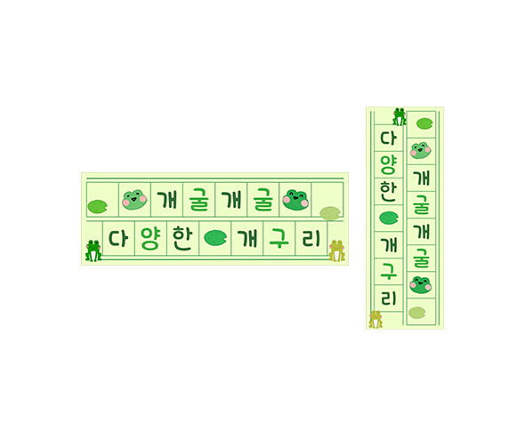 개굴개굴 다양한 개구리 원고지 레터링