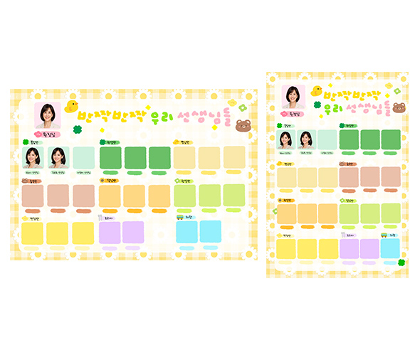 교사 현황판 (데이지)