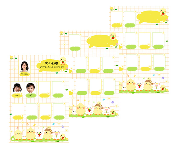 반현황판 (병아리,오리) (세로)