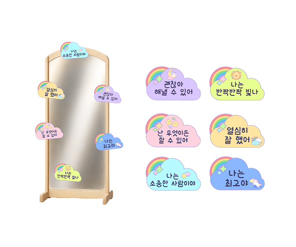 거울 자존감 스티커