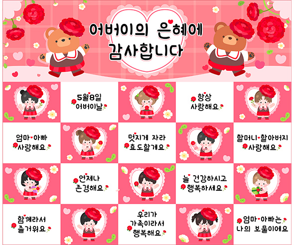 어버이날 카네이션 포토월