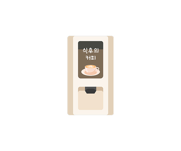 커피머신 