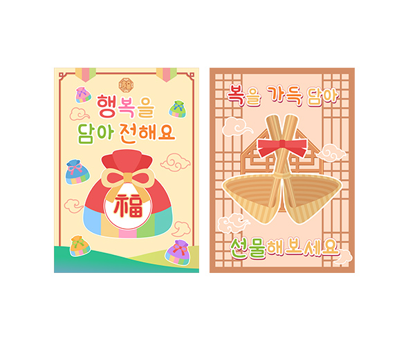 복 가게 광고 포스터