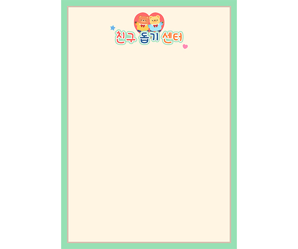 고민 해결 메뉴얼 (문구없음)