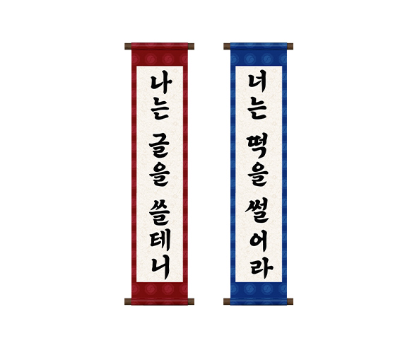 떡 썰기 족자