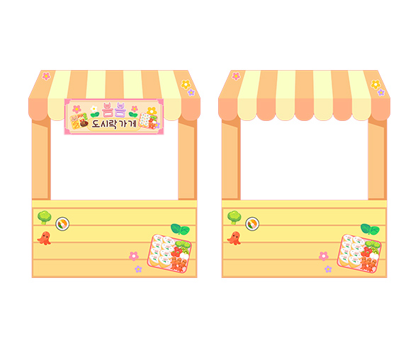봄도시락 가게 가판대
