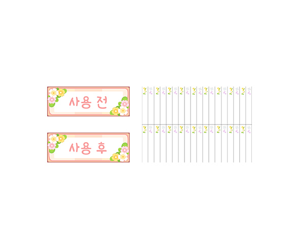 향수 샘플지