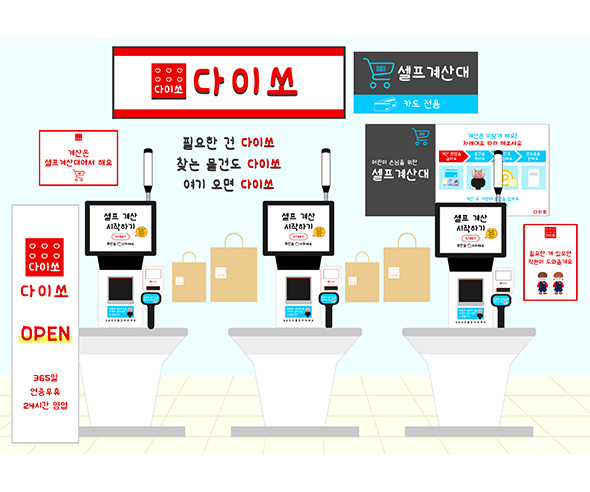 생활용품 가게 배경