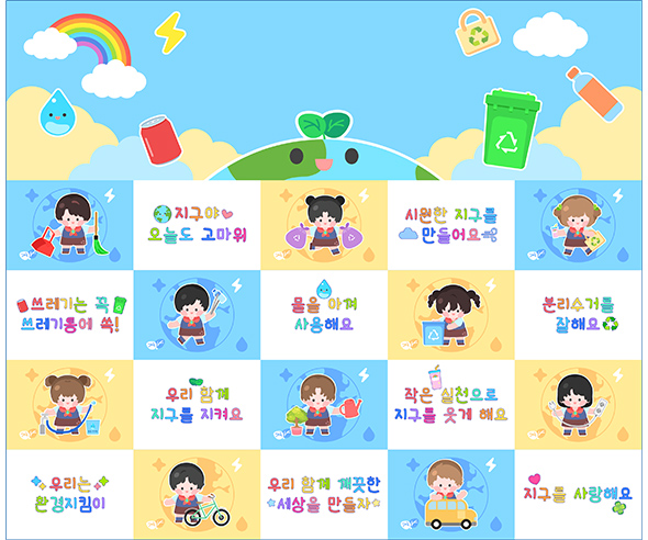 환경의 날 포토월 (문구없음)
