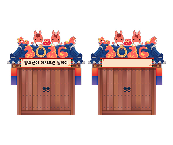 새해 2026 붉은 말 대문