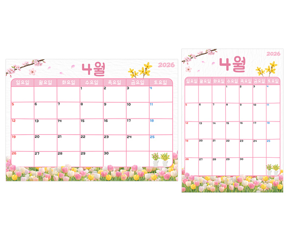교사용 달력 (4월) 