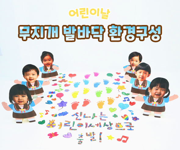 무지개 발바닥 환경구성