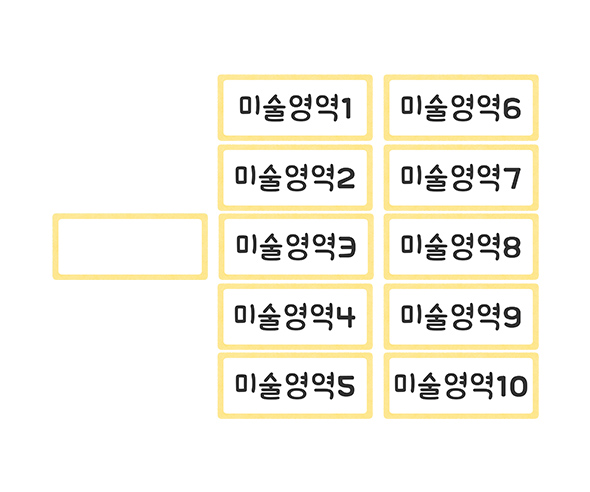 영역별 바구니 이름표 (미술영역)