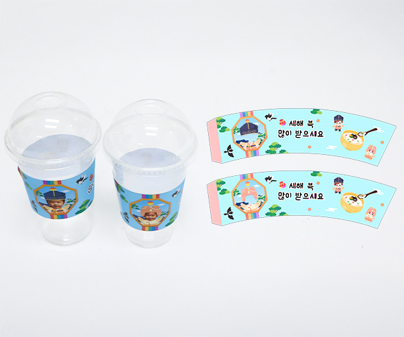 설날 합성 컵홀더