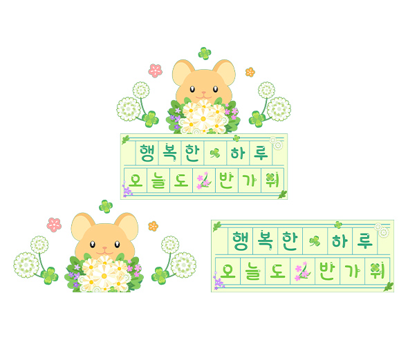 행복한 하루 오늘도 반가워 원고지 레터링