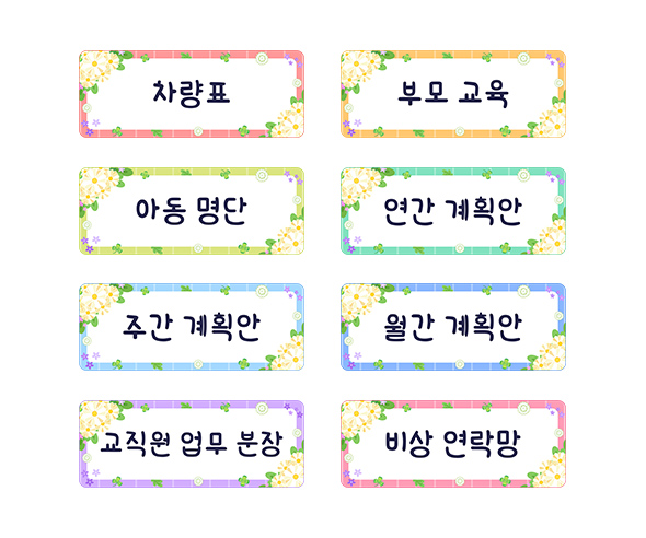 교사 게시판 타이틀 