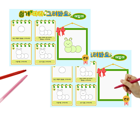 쉽게 따라그려봐요 (애벌레)