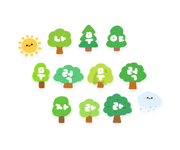 나무야 무럭무럭 자라라 레터링