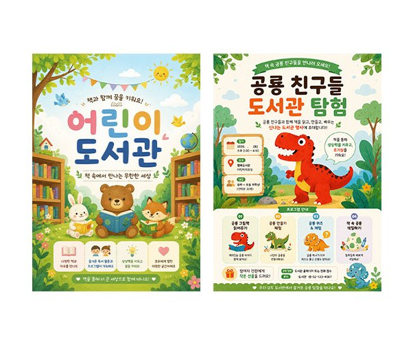 도서관 포스터
