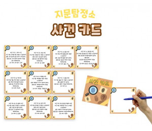 사건 카드