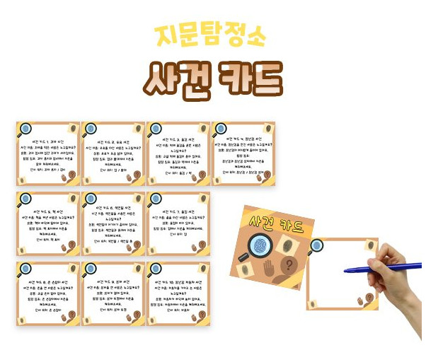 사건 카드