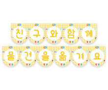 친구와 함께 물건을 옮겨요 가랜드