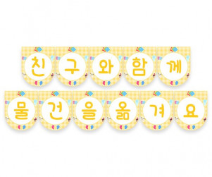 친구와 함께 물건을 옮겨요 가랜드