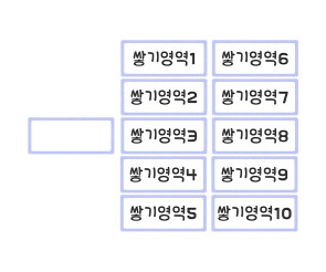 영역별 바구니 이름표 (쌓기영역)