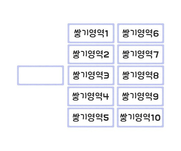 영역별 바구니 이름표 (쌓기영역)