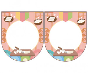 [개별도안] 떡 썰기 놀이 가랜드