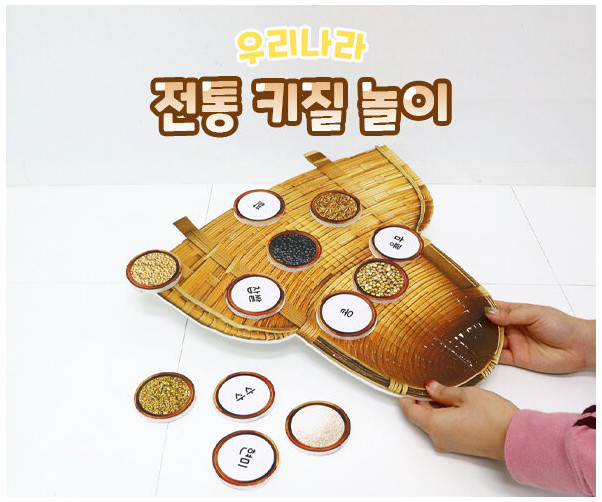 전통 키질 놀이