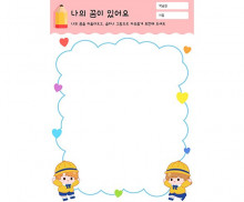 나의 꿈이 있어요