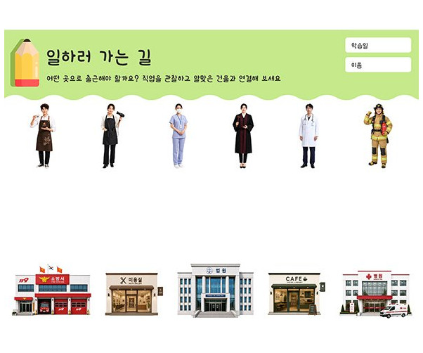 일하러 가는 길
