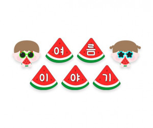 여름 이야기 가랜드