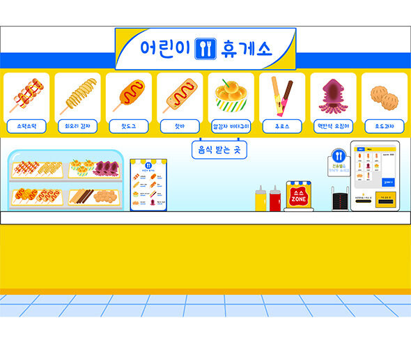 휴게소 배경