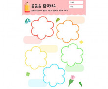 봄꽃을 탐색해요