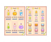 봄향기 가게 메뉴판 (금액)