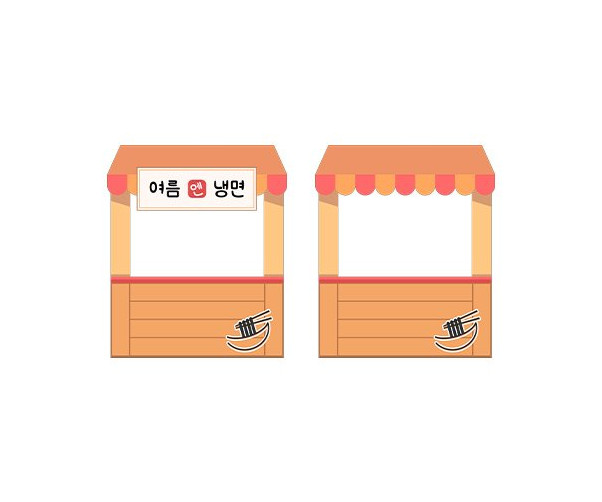 냉면 가게 가판대