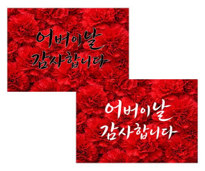 어버이날 카네이션 배경