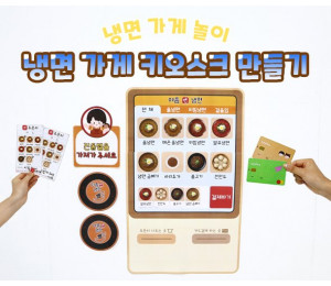냉면 가게 키오스크 만들기