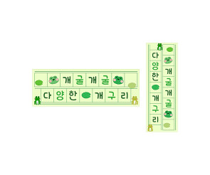 개굴개굴 다양한 개구리 원고지 레터링