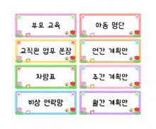 교사 게시판 타이틀