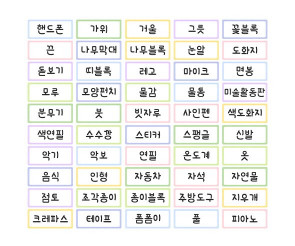바구니 이름표 