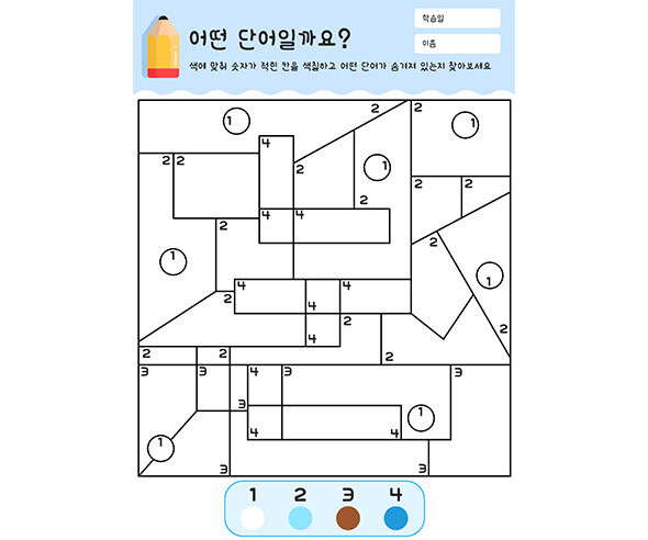 어떤 단어일까요