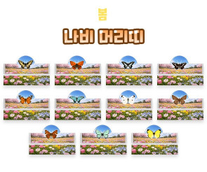 나비 머리띠