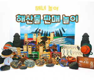 해산물 판매 놀이