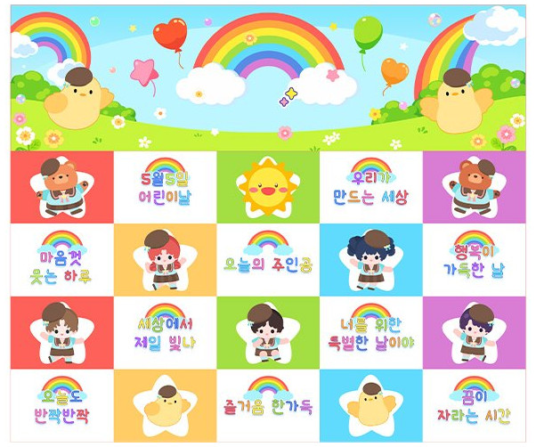 어린이날 무지개 포토월 (문구없음)