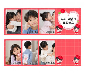 우리 이렇게 효도해요 카드