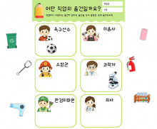 어떤 직업의 물건일까요