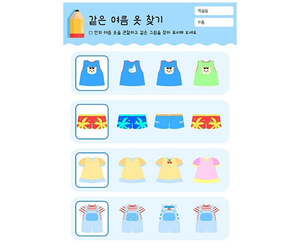 같은 여름 옷 찾기